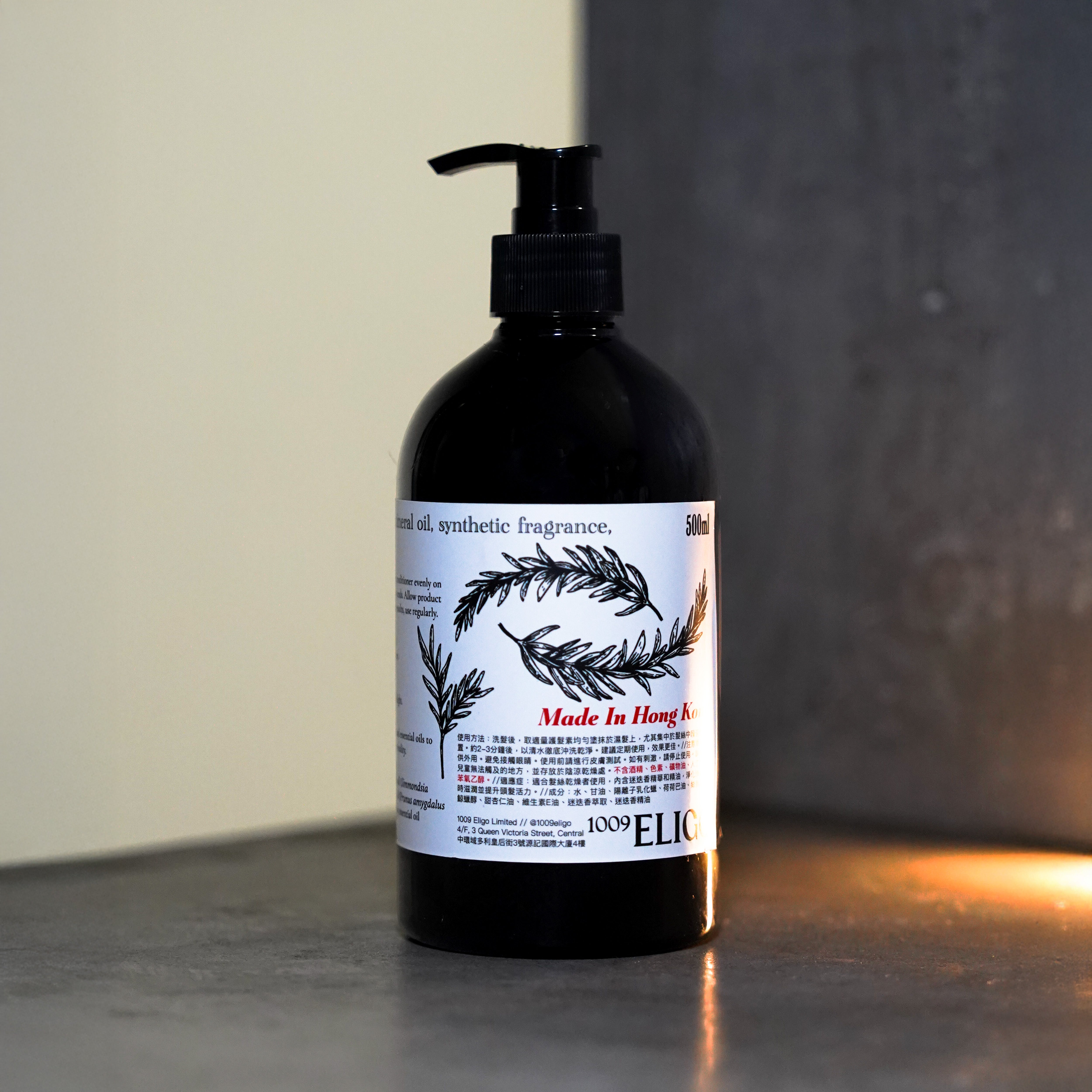 Rosemary Essential Oil Hair Conditioner